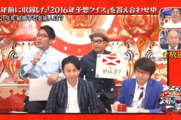 【有吉 x 名場面集】🌈🌈🌈「今年結婚する芸能人は?」FULL HD 2025