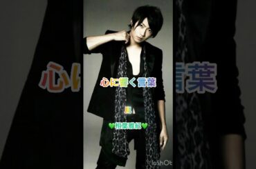 嵐🌈相葉雅紀くんからあなたへ🕊️💚2025年 相葉雅紀主演舞台『グッバイ、レーニン！』 💚 #arashi #嵐 #shorts #相葉雅紀