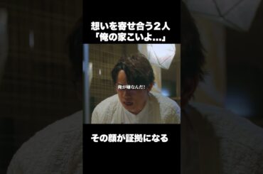 DV夫から救うために家に呼びました  #ショートドラマ#ごっこ倶楽部 #シンデレラコンプレックス #デレコン #短編映画 #ショートドラマ #ショートフィルム #ドラマティッカー #POPCORN