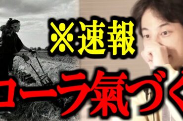 最近のローラの様子がおかしい件について正直言います【農業/佐藤えり/ヴィーガン/氣づき/スピリチュアル/切り抜き/論破/ひろゆき切り抜き/ひろゆき】