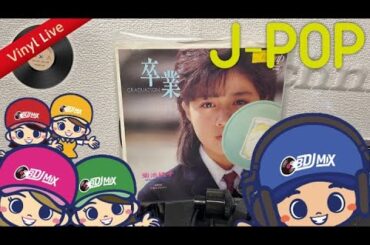 【レコード】菊池桃子 卒業-GRADUATION 〜 今夜はJ-POPにする予定です。昭和・平成かな。