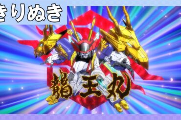 誕生！龍王丸！！ #魔神創造伝ワタル