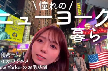 New Yorkの絵ヂカラがつよすぎました