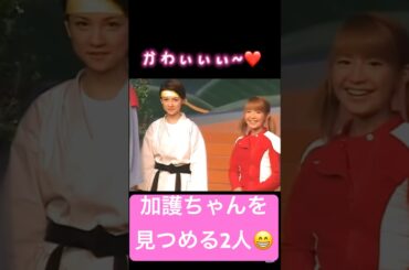 加護ちゃんを愛でる❤️#モーニング娘 #加護亜依#矢口真里#吉澤ひとみ#ハロプロ#ハロヲタ は#iwish#撮影#裏側#懐かしい#かわいい#可愛い#切り抜き#切り抜き動画 #shorts