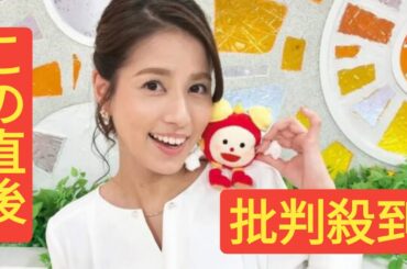 《フジ永島優美アナ電撃退社》父・昭浩氏が明かした「娘の次なるチャレンジ」「ダンスやフルーツ方面」の仕事、「フジ問題との関係」は否定