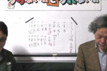 同じ生年月日のサンシャイン池崎さんと高橋真麻さんを占う！（旬な人占いWEEK！）【うらない君とうれない君】