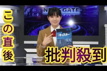 團十郎の長女・堀越麗禾、キャスター初体験で「母はすごいと思いました」小林麻央さんに敬意
