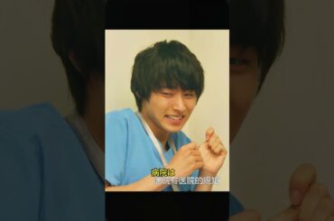 山﨑賢人主演、純粋な医師が紡ぐ涙と希望のストーリー！
