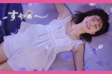 内田理央  ジョンソンボディケア アロマミルク「香る高保湿クリーム」篇 TVCM