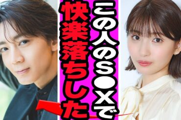 元乃木坂46井上小百合が結婚した真相に驚愕！夫・長妻怜央との馴れ初め、結婚を拒み続けた元アイドルに生まれた心境の変化に驚きを隠せない！ファン騒然のATM発言に絶句…【乃木坂46】【アイドル】