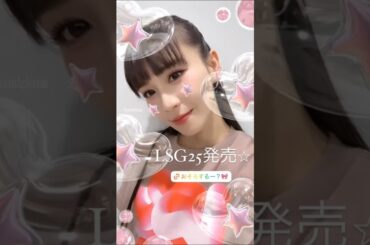 2025年02月14日 Perfume  インスタグラム投稿～Happy Valentine