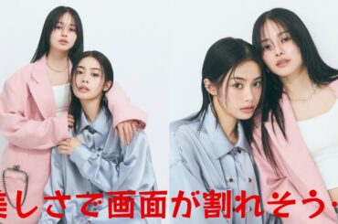 美しさで画面が割れそう…安斉星来、山本舞香との2ショット公開にファン釘付け