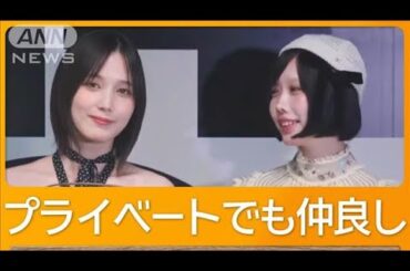 本田翼＆あのちゃん「一緒に旅したい場所」　休みはどこへ？【グッド！モーニング】(2025年4月2日)