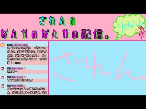 忙しなさは己のせいヨ。 “30分だけThat’s 談” #42 (2025年2月12日) ツイキャスアーカイブ 忙しなさは己のせいヨ。 "30分だけThat's 談" #42 (2025年2月12日) ツイキャスアーカイブ