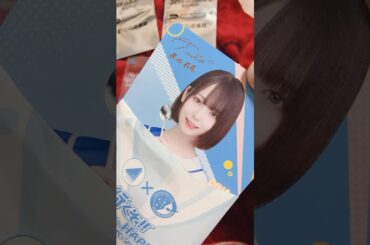 【日向坂46×CoCo壱番屋】「行くぞ！！ ココイチ de HAPPYキャンぺーン」第2弾オリジナルコースターをゲット！開封してみた♪今回は渡辺莉奈ちゃん♪