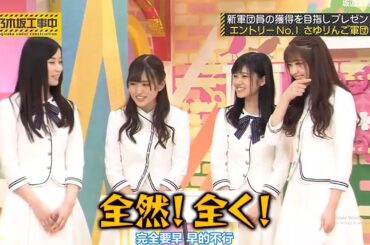 【乃木坂46】「乃木坂工事中 2025」Episode 107~111 Full Show
