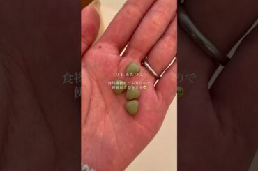 松本まりかさんの美容法を真似してみました👶🏻🫧🤍#shorts