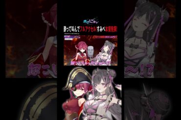 誰かに身体乗っ取られてる？😂全力の#上坂すみれ に白旗をあげる#宝鐘マリン #すみマリと火曜日 #ホロごえっ！#shorts