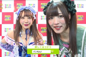 バンドじゃないもん!MAXX NAKAYOSHI　メッセージ