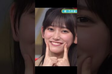 うまく笑えるようになった てれぱんw #池田瑛紗 #乃木坂46 未公開