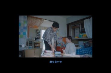 ドラマ『海のはじまり』〜触らないで〜大竹しのぶ・池松壮亮・古川琴音