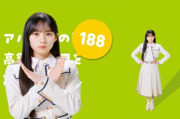 消費者庁×乃木坂46「個別トラブル篇（川﨑桜Ver ）」