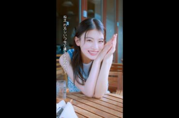 花王 ビオレUV 光拡散UV　縦型動画　カフェ篇　 動画広告 出口夏希