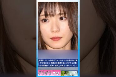 【速報】松岡茉優、22年間所属のヒラタフィルムを退社！30歳を機に新たな挑戦へ