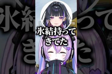 ポカリと間違えて氷結を持ってくる狂蘭メロコに爆笑する紫宮るな、トナカイト【ぶいすぽっ！切り抜き】 #紫宮るな #ぶいすぽ #shorts