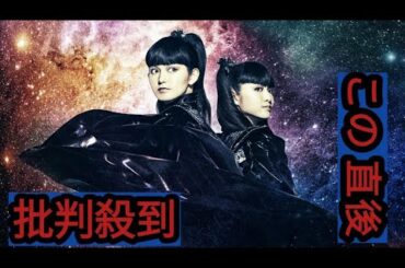 BABYMETAL結成15周年アニバーサリーイヤーの “LEGEND MAP”を公開！4作目のオリジナルアルバムも発売決定