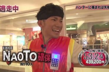 逃走中 第25回「沈黙の巨大迷宮編 1」振り切り・確保集