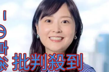 水卜麻美アナ、「ＺＩＰ！」で突如発表にネット落胆「今日でラストだったの Moonlight か」「残念過ぎる」「ホントに好きだった」