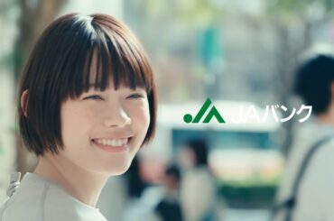 杉咲花がJA職員を演じるTVCM公開！ 「最近麹に興味があって…」インタビュー＆メイキングも公開！JA「スマホでできちゃう」篇