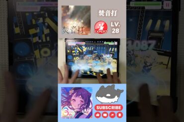 焚音打 (EXPERT 28) #AP #MyGO #AveMujica #第6回ガルパ杯 #高松燈 #Tomorin #羊宮妃那 #ガルパ杯 #バンドリ #ガルパ #少女樂團派對