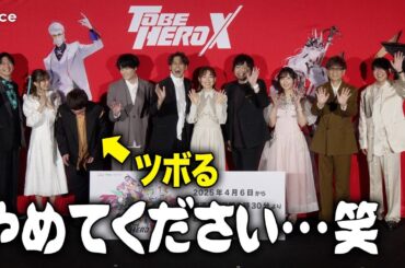 【TO BE HERO X】フォトセッション、宮野真守にツボる松岡禎丞