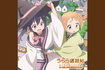 かしこみかしこみ