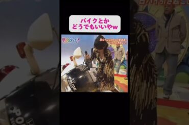 杉浦アナ　倒れたバイクを起こそうとして。。。 #女子アナ #shorts