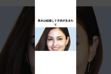 黒木メイサ　芸能人生と赤西仁と離婚後の活動について#ニュース速報 #芸能#雑学 #プチ知識