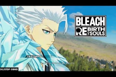 【BLEACH】残心って言葉ーーー (朴璐美、BLEACH Rebirth of Souls)