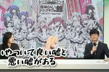 エイプリルフールは一歩間違えると死ぬ Dropkick On My Devil! 邪神ちゃんドロップキック