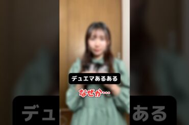 【デュエマあるある】どっちも強くありたい #shorts ＃デュエマ #あるある