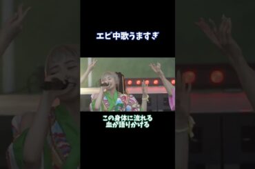 #私立恵比寿中学 #安本彩花 #柏木ひなた #喉に住みたい