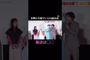 #賀来賢人#榮倉奈々 #夫婦円満の秘訣 #夫婦 #名言