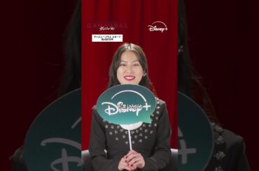 第5話の見どころは…💥｜『ガンニバル』シーズン2｜Disney+ (ディズニープラス）#Shorts