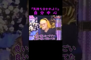 【オーラの泉】自分中心【松岡修造】 #美輪明宏 #江原啓之 #切り抜き #おすすめ #shorts #trending #開運 #幸せ #人生 #不思議 #感動する話 #スピリチュアル #名言