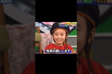 星奈ちゃんの結婚するならやっぱりめめ🥰😍🖤💕💝#目黒蓮 #海のはじまり #snowman #スノーマン #めめぱぱ #めめ  #meguroren #meme