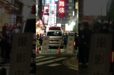 #撮影 #歌舞伎町 #噂 #youtubeshorts #shorts #映画 #ドラマ #撮影地 #東京 #新宿 #俳優 #救急車 #有名人 #新宿野戦病院