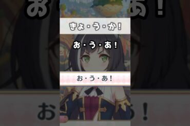 【プリコネR実況】1581_オギャる騎士くんはキョウカ（ちゃん）の言葉に反応する (2022/10/09) #Shorts