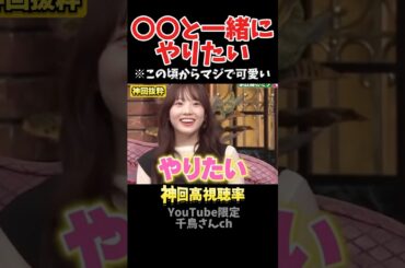 【神回】本田真凜のやりたいことは？#お笑い #お笑い芸人 #爆笑#しゃべくり009#shorts