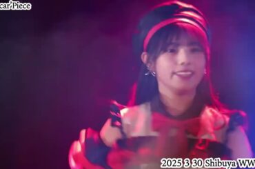 Ma’Scar’Piece  大森莉緒推しカメラ 2025 3 30